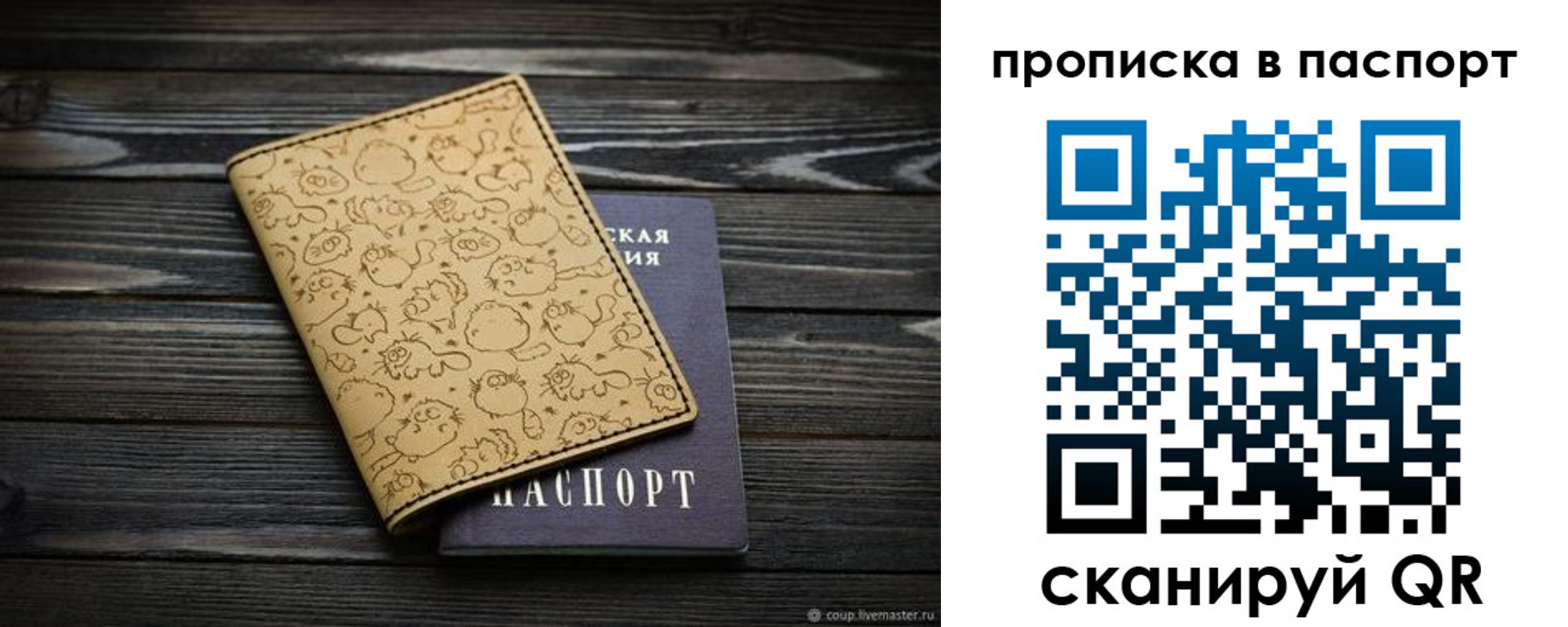 прописка штамп в Калужской области