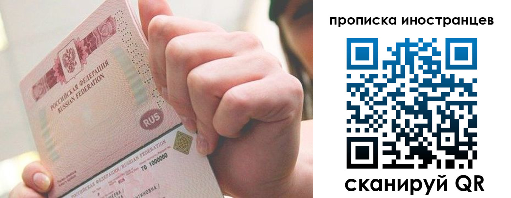 прописка в Калужской области