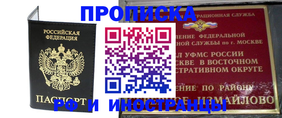 прописка иностранных граждан в Калужской области